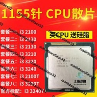 Intel 2100 i3 2120 2130 3220 3240 3210台式機1155針 CPU處理器