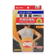小林製藥 - 安美露 腰背痛熱療紓痛貼3片