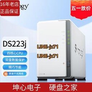 Synology群暉DS223J家用nas網絡存儲DS220J升級群暉NAS個人云存儲