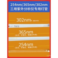 UV Ultraviolet Lamp Tube302nm312nm Analyzer/254nm365nm Imaging Device6W Gel Power8W TNGY