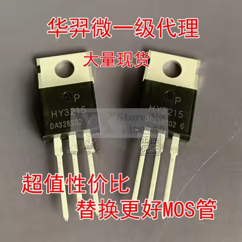10pieces-20pieces HY3215P HY3215 32515 3215P 120A 150V