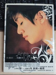 [包郵] CD 梅艷芳 永遠的梅艷芳 台版 Anita Mui Forever 精采芳華 聲情相擁 1997~2003 新曲+精選 專輯 包平郵