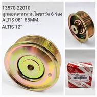 6-Groove Alternator Belt Pulley Altis 08-12 85mm.