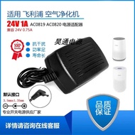 24V0.75A Suitable for Philips800 Series AC0819AC0820 Air Purifier Power Supply