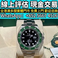 勞力士/Rolex 潛航者型m126610lv，ROLEX 勞力士手錶 綠水鬼  星期日曆系列 迪通拿系列等等新舊手錶 二手錶 中古錶 金銀潤 手錶 古董錶 腕錶 陀錶 名錶 勞力士 Rolex 刁舵