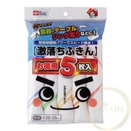 LEC - 日本家用超極細纖維吸水速乾抹布 5條裝 28X28cm /清潔巾/毛巾/吸水洗碗布/廚房抹布