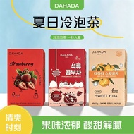 新品推荐 韩国DAHADA夏日冷泡茶清爽即饮草莓石榴柚子任选独立袋装水果茶7.14 New product recommendation: Korean DAHADA summer cold brew