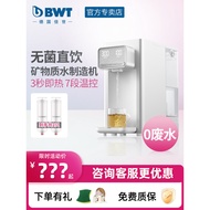 BWT BWT Water Purifier Household Direct Drinking Heating All-in-One Machine Instant Hot Water Dispen