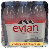 น้ำแร่ธรรมชาติ Evian 500ml*6ขวด น้ำแร่ น้ำแร่ฝรั่งเศส น้ำแร่เอเวียง น้ำแร่อีเวียน  น้ำEvian น้ำดื่ม Evian น้ำดื่มEvian น้ำแร่อย่างดี น้ำอีเวียน
