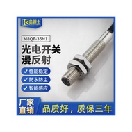 Kings M8 Diffuse Reflection Photoelectric Switch Sensor Invisible Infrared Light Detection Transpare