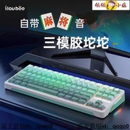 鍵盤 無線鍵盤 iLovbee B87無線藍牙三模機械鍵盤客制化Gasket熱插拔膠坨坨游戲