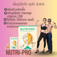 Legacy Nutripro นูทริโปร โปรตีนเลกาซี่ โปรตีนสกัดจากถั่วเหลือง โปรตีน เพิ่มกล้ามเนื้อ ภูมิคุ้มกัน