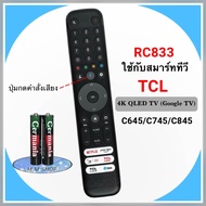 TCL รีโมททีวี LCD/LED Smart TV 4K QLED TV (Google TV) ยี่ห้อ TCL รุ่น RC833 C645/C745/C845 (มีคำสั่ง