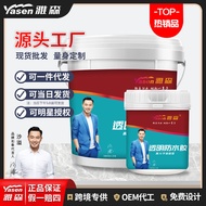 Yasen 5kg Gam Kalis Air Lutsinar Bilik Mandi Salutan Kalis Air Gam Tanpa Jarum Akrilik Bahan Kalis A