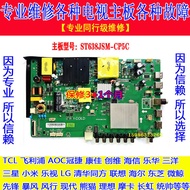 Professional Quick Repair Creation Maintenance Cool Open 55K5C 55K5A 50K5A Motherboard ST638JSM-CP5C