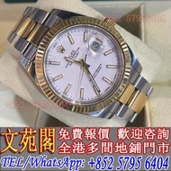 【文苑閣】手錶，勞力士Rolex 126333 datejust 41，卡地亞 Cartier，帝舵Tudor，百達翡麗Patek Philippe，寶珀Blancpain，VC江詩丹頓，JLC積家J