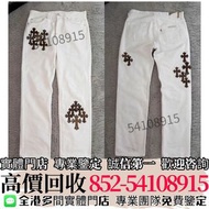 實體門市"高價收購🔄 豹紋十字貼皮牛仔褲 Chrome Hearts克羅心 純銀 22K金 黑白鑽石 藍寶石 克羅心戒指 CH戒指 匕首戒指 十字花戒指 教堂戒指 克羅心項鏈 羽毛項鏈 十字掛墜 克羅