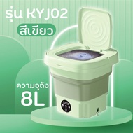 KYJ02 เครื่องซักผ้ามินิ 8L ปั่นแห้ง เครื่องซักผ้าเล็ก ถังซักผ้ามินิ เครื่องซักผ้าจิ๋ว เครื่องซักผ้า