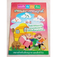 Kindergarten Preparation Exercises Vowels And Expressions