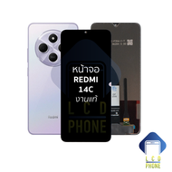 อะไหล่หน้าจอ ใช้สำหรับ Redmi 14C (งานแท้) จอมือถือ หน้าจอโทรศัพท์ อะไหล่จอมือถือ (มีการรับประกัน)