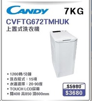 100% new with invoice CANDY 金鼎 CVFTG672TMH-UK 頂揭式‎變頻洗衣機(7公斤,1200 轉/分鐘)