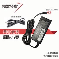 原廠 Dell XPS 13 321X 322X 3943 9333 9343 9344 9350 充電器 