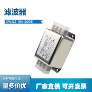 CW4L2-10A-S(005)Single-phase Three-phase Rail-mounted Power Filter AC Purification