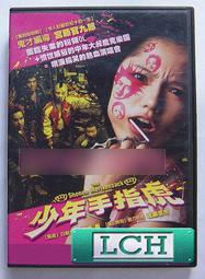 ◆LCH◆正版DVD《少年手指虎》宮崎葵-(買三項商品免運費)