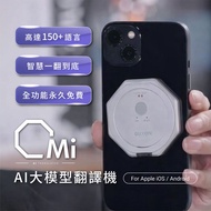GUXON Omi Translator Multi-Language Magnetic Bracket Two-Way Translation Must Go Abroad AI Smart Eve