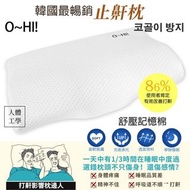 OHI AS Pillow 優質止鼻鼾快眠枕頭