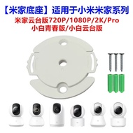 Wall mount set + mount for Xiaomi 360 camera cctv 360 camera xiaomi cctv