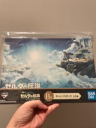 薩爾達傳說 王國之淚 一番賞 B賞