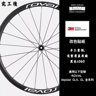 BMMB 3M LOGO改色貼紙-ROVAL Alpinist CLX , CL全系列用,手工量,