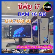 Complete Computer Set Work Play Games i7-3000 /GTX 1060 6gb /Ram 16gb /SSD 240Gb /PSU 550W Quality P