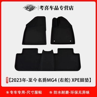 2024 MG4 ev พรมเท้า พรมยางกันน้ำ XPE สำหรับพวงมาลัยขวา พรมกล่องด้านหลังขวา