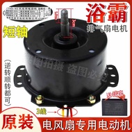 Kitchen Heater Motor Replacement Fan Exhaust Fan Short Shaft Motor Pure Copper Wire Ball Bearing3Cap