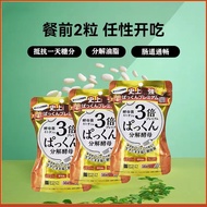 Svelty Pakkun 3x Premium Yeast Enzyme for Weight Management - Sugar Control & Fat Burner Japanese Di