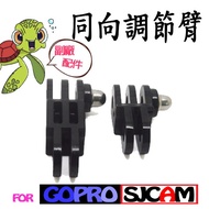 [GOPRO Accessories] Adjustment Bracket Universal Conversion Arm Steering SJ4000 Xiaoyi 4K HERO6 HERO
