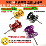 Abu Water Drop Wheel B4p4P5 Long Axis Lightweight General Purpose Wire Cup MAX4XMAX4sMAX4STX Accesso