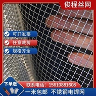 304 Jaring Keluli Tahan Karat Jaring Dawai Dikimpal Pembiakan Jaring Anti-Tikus Grid Lubang Kecil Ja