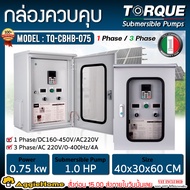 TORQUE ตู้ควบคุม  รุ่น TQ-CBP AC/DC HYBRID (ตัวเลือก TQ-CBP-075 (1HP)/ (TQ-CBP-0150 1.5-2HP ) / TQ-C