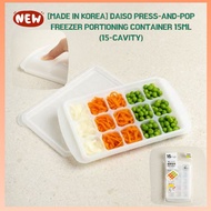 [Made in Korea] Daiso Press-and-Pop Freezer Portioning Container 15ml (15-Cavity)