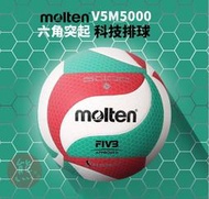 ★ 熊大賣場 ★正版排球V300W FIVB指定用球 Molten v5m5000 v5m4000 5號球【R83】