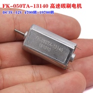 FK-050PA-13140 Motor DC3V-12V Mini Carbon Brush 050 Motor Electronic Lock Toy Appliances
