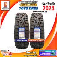 ผ่อน0% ยางขอบ16 TOYO 265/70R16 OPEN COUNTRY (R/T) ยางใหม่ปี 2023🔥(2 เส้น) FREE!! จุ๊บยาง PREMIUM BY KENKING POWER 650฿