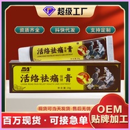 In Stock, Quick Delivery, Bone-penetrating Cream Analgesic Cream, Joint Pain, Knee Pain, Lumbar Pain
