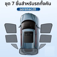 กันแสงแดดแบบมุ้ง Nissan Serena C28 C27 C26 สำหรับรถที่มีหูข้างขวา ชั้นนำของธุรกิจ วัสดุผ้าฝ้าย ติดตั