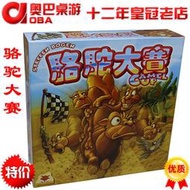&lt;&lt;現貨&gt;&gt;桌遊駱駝大賽 Camel Up 奧巴桌遊駱駝快跑中文版聚會親子益智桌面遊戲