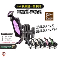 [Takeway Black Falcon] LA1 PH05 Black Falcon Z Commemorative Edition Mobile Phone Holder Mobile Phon