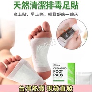 Ready Stock [Health Foot Patch] Detox Foot Patch Moisture Removal Sleep Aid Foot Patch Bath Bag Foot